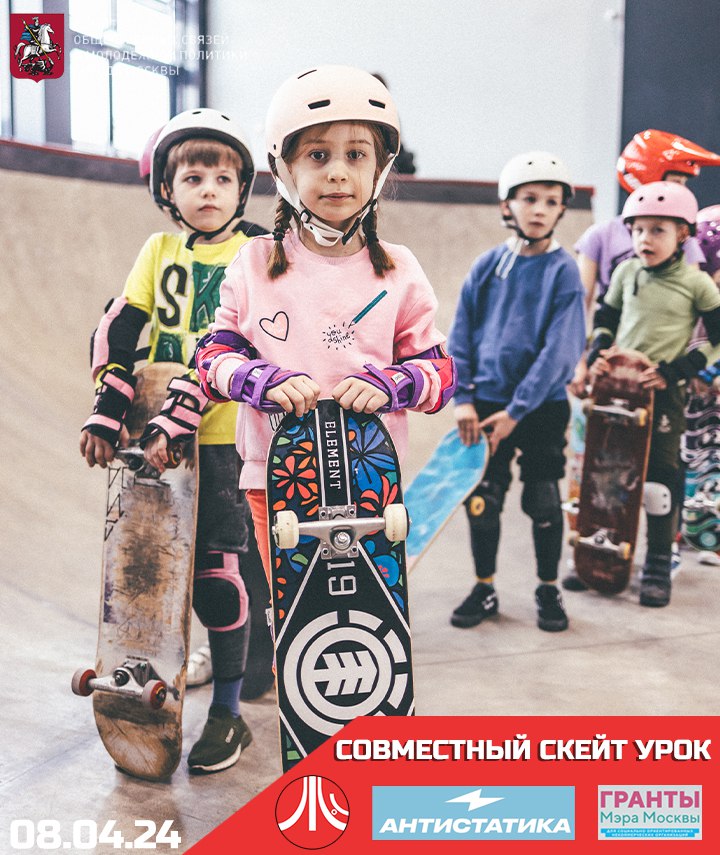 Скейт тренировка в рамках молодежного проекта развития адаптивного скейтбординга “Вираж” при поддержке Гранта Мэра Москвы в скейт-парке “Bunker”